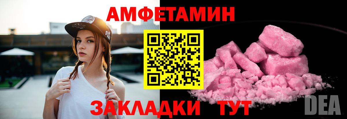 Amphetamine Premium Псков