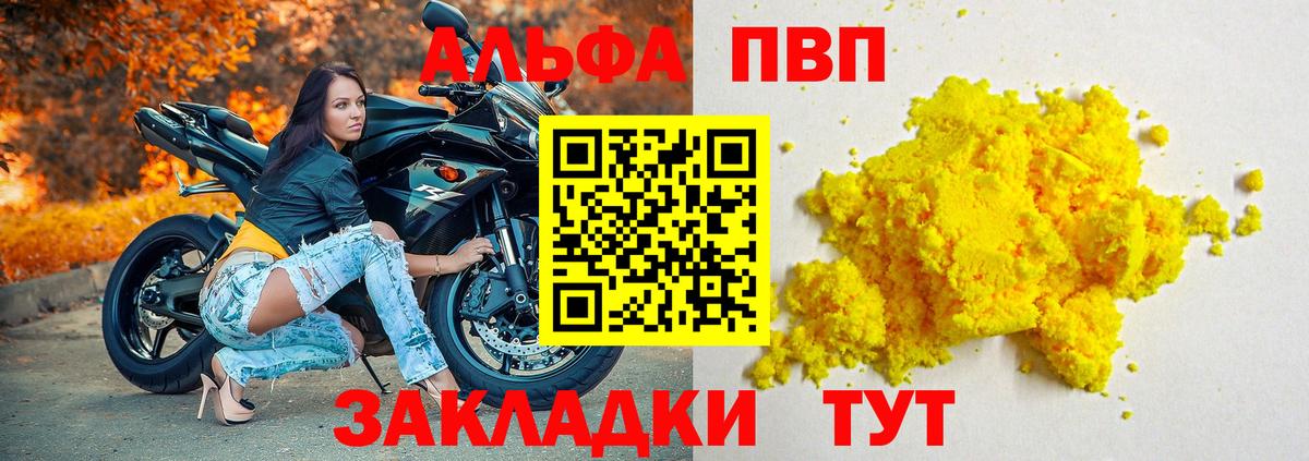 А ПВП мука Псков