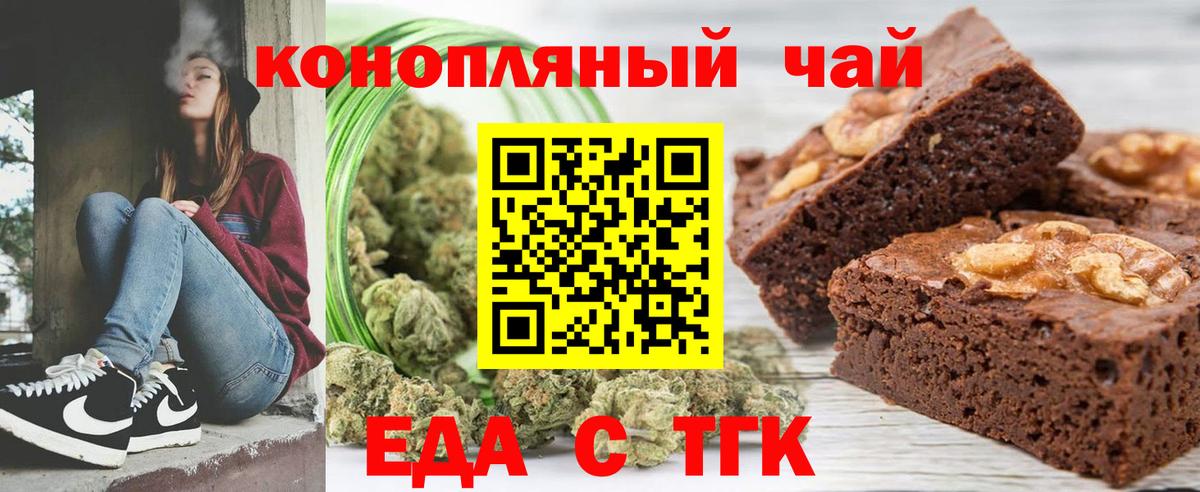 Canna-Cookies марихуана Псков