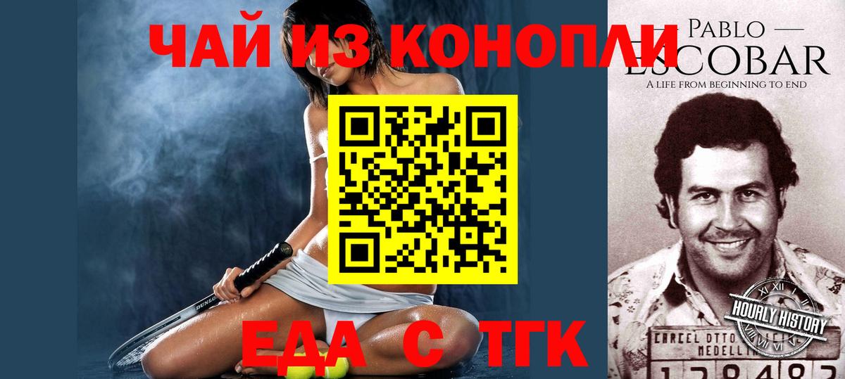 Canna-Cookies марихуана  Вход с VPN  Псков 