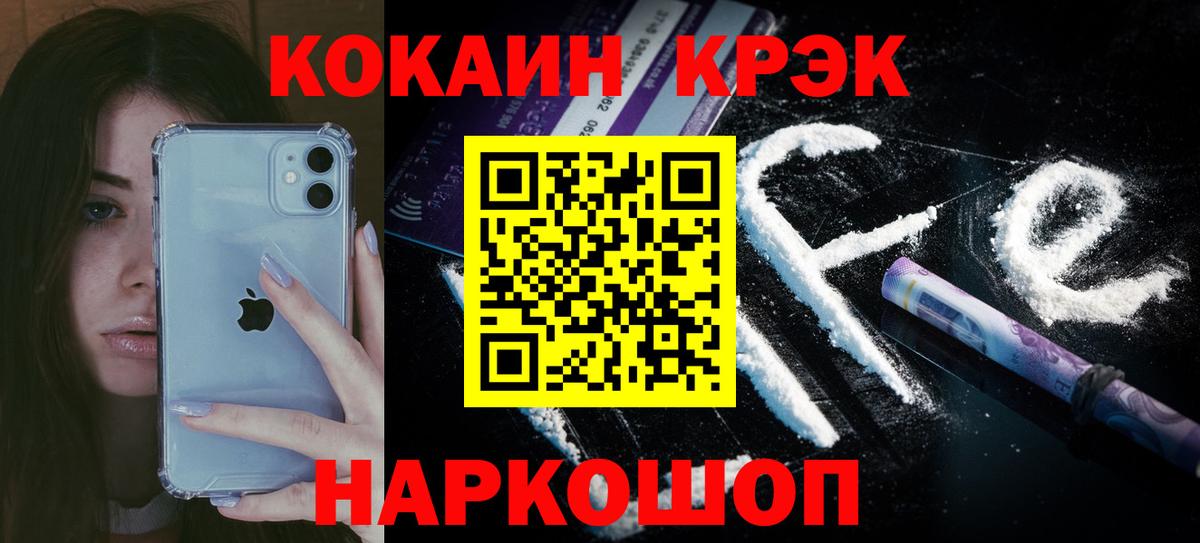 Кокаин  КОКАИН 99%  Вход с VPN  Псков 