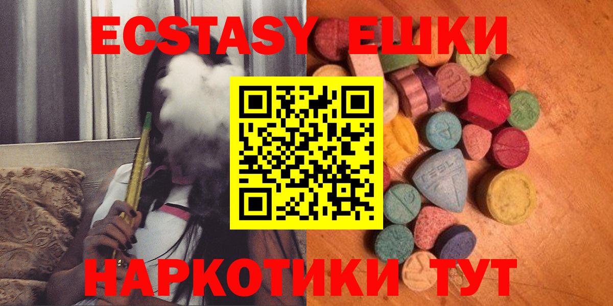 Экстази 300 mg Псков
