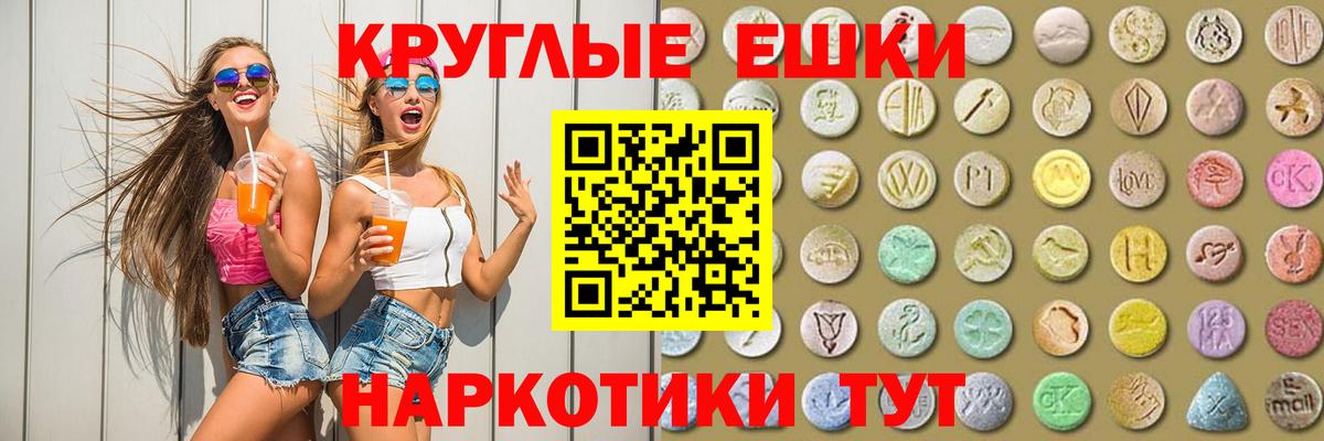 Псков  ЭКСТАЗИ 300 mg  Вход с VPN  блэк спрут как зайти  Ecstasy таблы  Ecstasy 