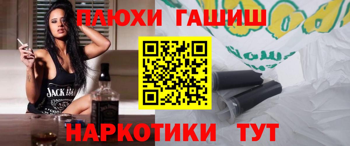 ГАШ индика сатива  купить наркотик  Псков  Вход с VPN 