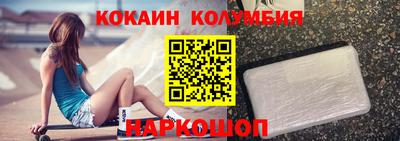 кокаин Бузулук