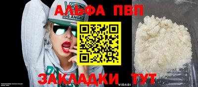 альфа пвп VHQ Будённовск