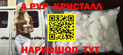 альфа пвп VHQ Будённовск