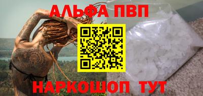 альфа пвп VHQ Будённовск