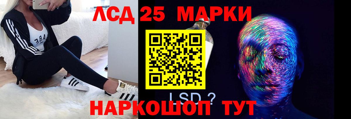 LSD-25 экстази кислота Псков