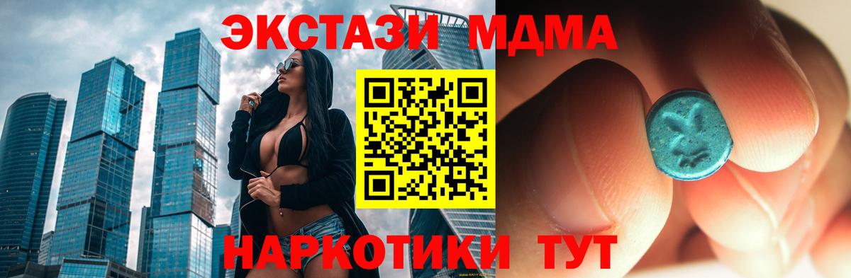 MDMA Molly  Вход с VPN  Псков  МДМА VHQ 