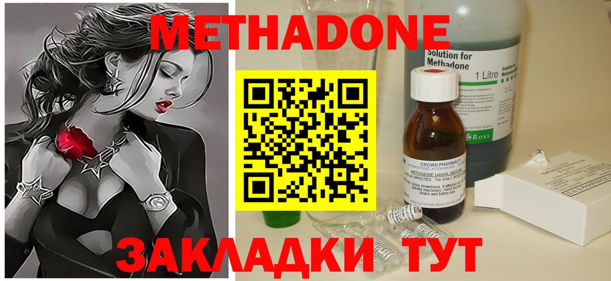 МЕТАДОН белоснежный  OMG ONION  Вход с VPN  Псков  МЕТАДОН мёд 
