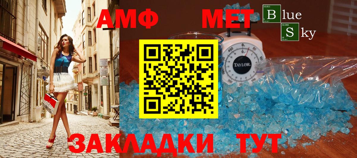 МЕТАМФЕТАМИН мет Псков