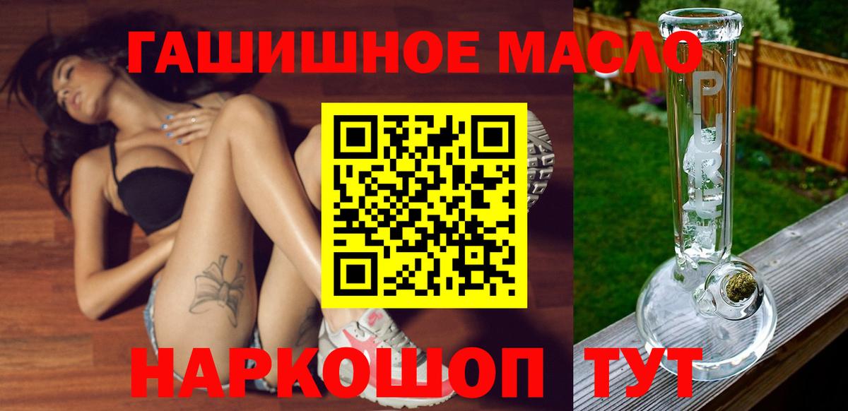 ТГК жижа Псков